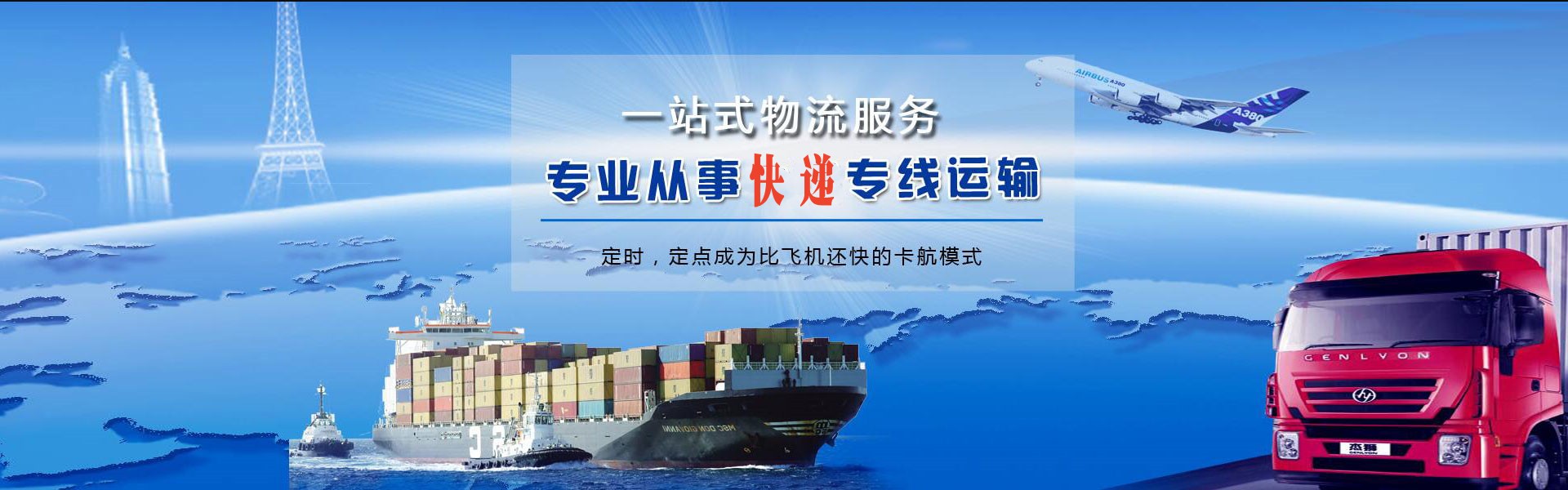 营口到罗马尼亚物流公司-营口至罗马尼亚物流专线-营口空运到罗马尼亚-优时通物流有限公司
